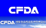 CFDA新通知！开放医疗器械网售，取消审批