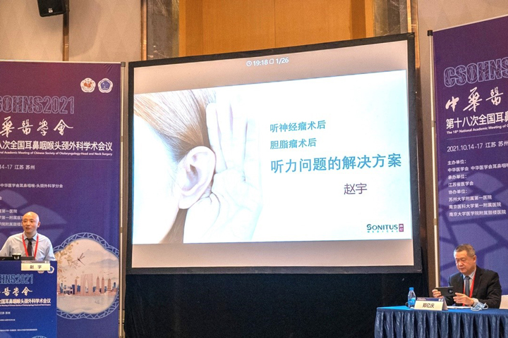 <b>声佗医疗亮相中华医学会第十八次耳鼻咽喉头颈外科学术会</b>