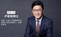 写意人物丨卢宏韬：肿瘤免疫IO 2.0革命才刚刚开始！