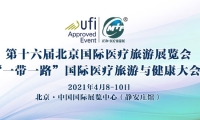 后疫情时代跨境医疗如何突围？CMTF将于明年4月举行