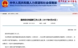 CFDA任命尚勇担任副局长