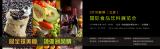2016亚洲北京4月食品展强力推动服务全球