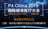 肿瘤领域免疫疗法利好不断、PD-1/L1三足鼎力更有插足者，市场强劲呈燎原之势