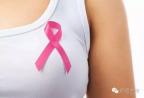 乳腺癌防治月：防治乳腺癌要从20岁开始