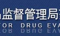 诺华罕见病创新药拟纳入优先审评，今年3月刚获得FDA批准