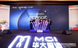 华大智造携手基因组数据平台微基因WeGene，启动“人人基因组时代”