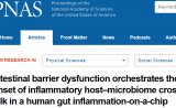 PNAS：益生菌不常有益