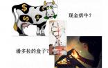 基因测序：现金奶牛还是潘多拉的盒子？