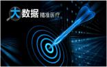中国精准医疗上Nature首页，披露三大资本一大障碍