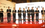 智汇百川，精质济世！百济神州苏州生产工厂正式落成！