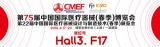 【基蛋生物】邀您相约第75届CMEF中国国际医疗器械（春季）博览会
