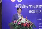中国遗传学会遗传咨询分会首届遗传咨询师培训班火热开班