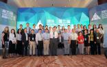 第五届中国罕见病高峰论坛在杭州隆重开幕，CORD发布《中国罕见病参考名录》