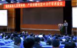 第四届胎儿发育异常、产前诊断与宫内治疗学术会议今于重庆隆重开幕