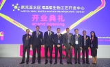 默克在上海成立其中国首家End-to-End生物工艺开发中心