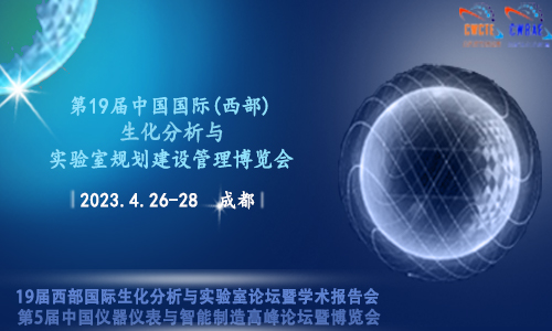 202中国国际（西部）生3第