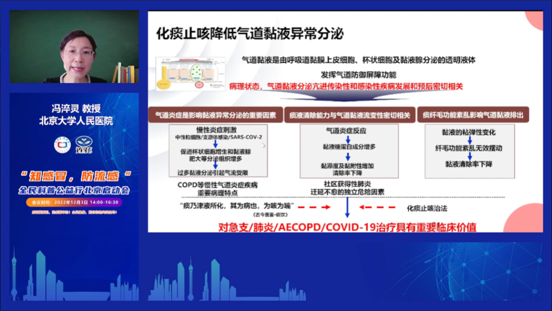 发作不止的“新冠咳”是