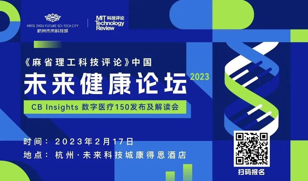 数字医疗：从万亿赛道到