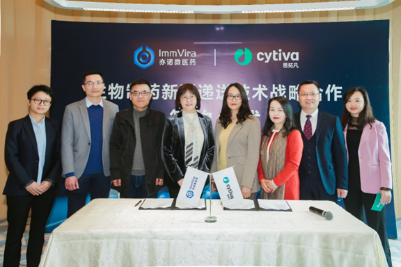 Cytiva 与亦诺微医药达成战