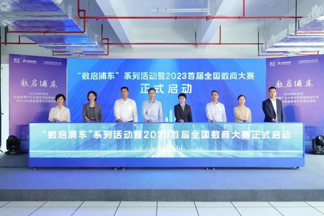 征集通知 | 召集数商菁英