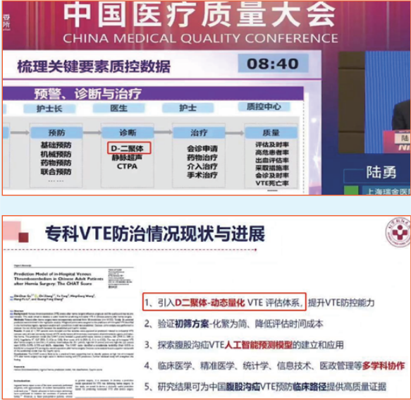 量点科技助力血栓筛查公益活动|守护健康，我们在行动