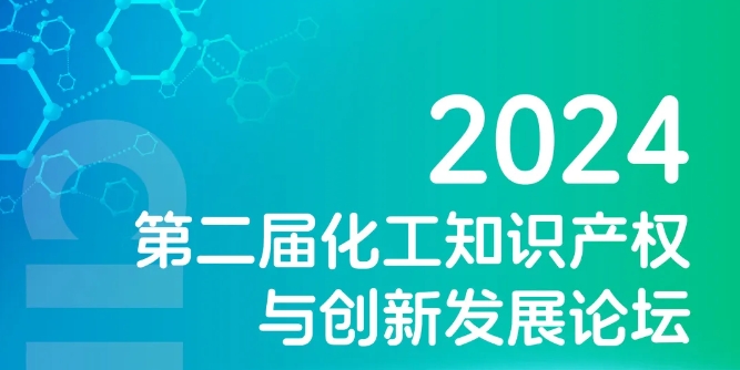 「报名进行中」第二届化
