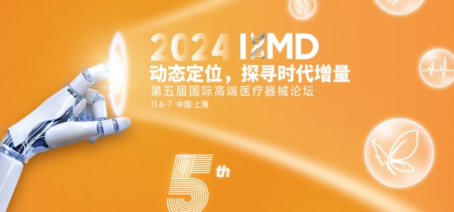 定档11月6-7号（早鸟报名即