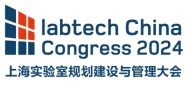 labtech2024 四大主题公布，