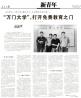 打开免费教育之门：万门大学为你解读生命科学入门书籍