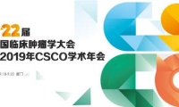 2019CSCO报告丨重磅抗癌药研发进展盘点 后免疫治疗时代来临