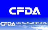 CFDA颁布第一批120项医疗器械行业标准