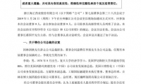 海正药业新总裁确定！瀚晖制药CEO李琰出任