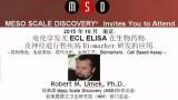 南京高新生物医药公共服务平台邀您参加10月21日美国Meso Scale Discovery技术讲座