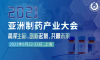 重磅发布！ 复星、上药、扬子江、新华、华北、齐鲁、绿叶等百强药企大咖集
