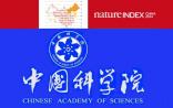 Nature Publishing Index：中科院旗下单位发文排名