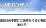 大盘点！最新用药“黑名单”出炉，看完赶紧翻翻自家药箱