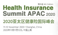 HIS2020第四届亚太区健康险国际峰会即将开幕！欧耕资讯11月11日与您相约上海