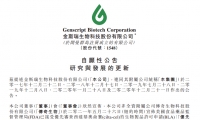 传奇生物BCMA CAR-T上市申请获FDA优先审评