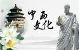中国科学家与西方同行的伦理学分歧