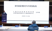 4thCMDF|疫情后时代对体外诊断试剂IVD未来发展的思考