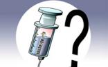 权威发布：药监局、卫计委、疾控中心对乙肝疫苗事件的答疑