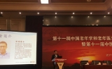 泛生子首席科学家阎海教授出席第十一届中国老年肿瘤学大会