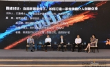 【直播DC2018】圆桌讨论：当前政策条件下，如何打造一家优质植介入创新企业