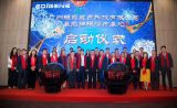 博雅辑因广州基因编辑治疗基地正式启动