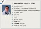 找好医生——世界黑色素瘤权威专家Steven J.O’Day M.D.