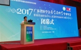 2017年广东省医学会医学遗传学学术年会顺利闭幕！