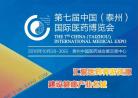重庆市生物医药检测平台首次亮相泰州医药博览会；桑国卫副委员长作重要报告