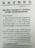 重磅！福建省医疗器械注册收费来了！