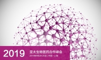 BIO PARTNERING APAC 2019亚太生物医药合作峰会—生物技术路演火爆征集中！