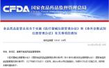 CFDA关于实施《医疗器械注册管理办法》和《体外诊断试剂注册管理办法》有关